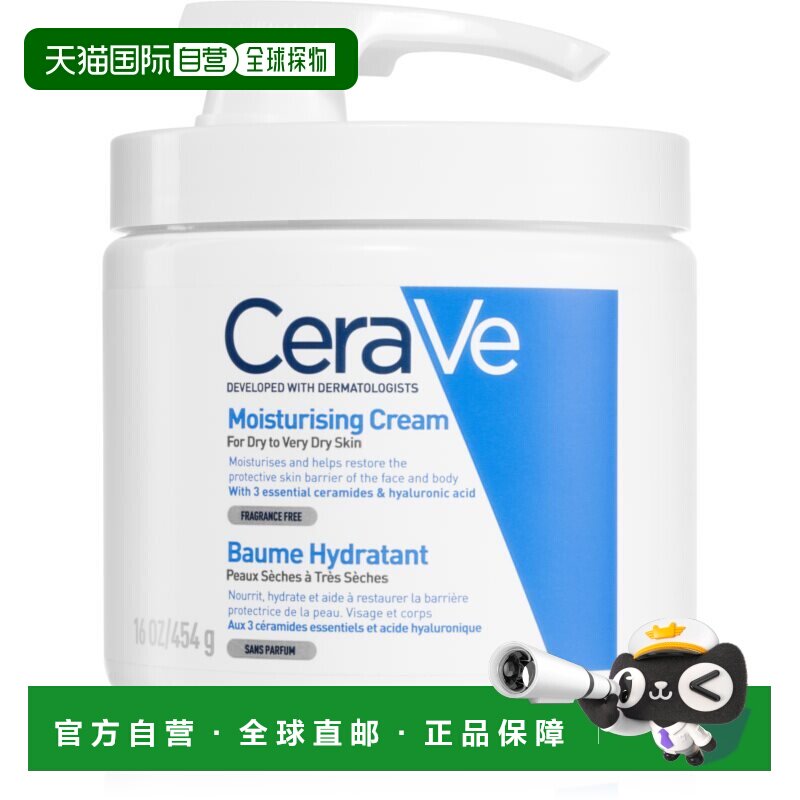 欧洲直邮cerave (l'oreal italia spa) 女士 面霜正品