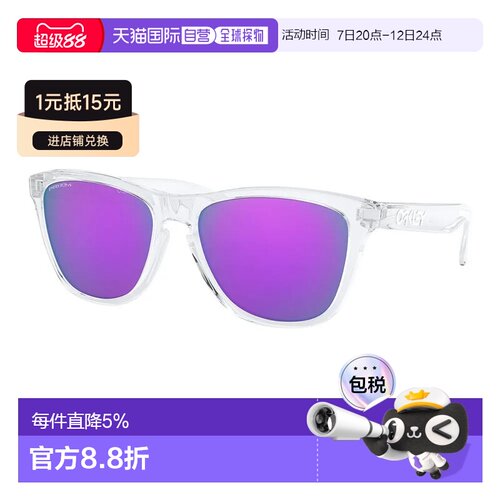 欧洲直邮OAKLEY Frogskins Prizm男女同款紫色太阳镜白色镜框墨镜