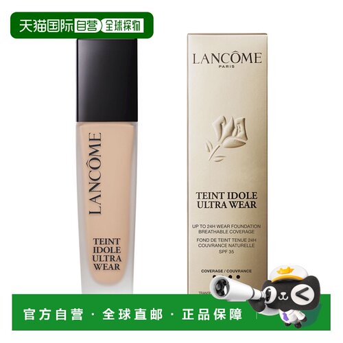 欧洲直邮兰蔻 持妆粉底液 SPF 35 110C正品持久