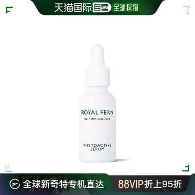 欧洲直邮德国Royal Fern西洋薇蕨菜DNA高能高颜保湿抗老肌密精华3