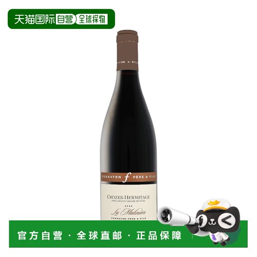 欧洲直邮Ferraton Crozes Hermitage La Matiniere Rouge 2022