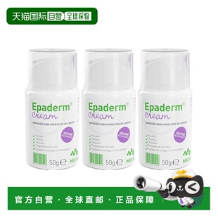 欧洲直邮英国美艾妥Epaderm二合一身体乳霜水润滋润肤霜保湿正品