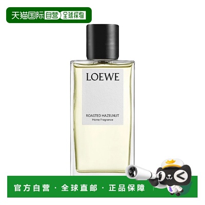 欧洲直邮LOEWE罗意威 家居香水150ml #ROASTED-HAZELNUT正品