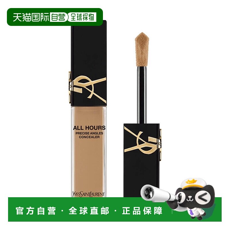 欧洲直邮YSL圣罗兰全新恒久遮瑕液MN7米色 15ml新款正品裸妆
