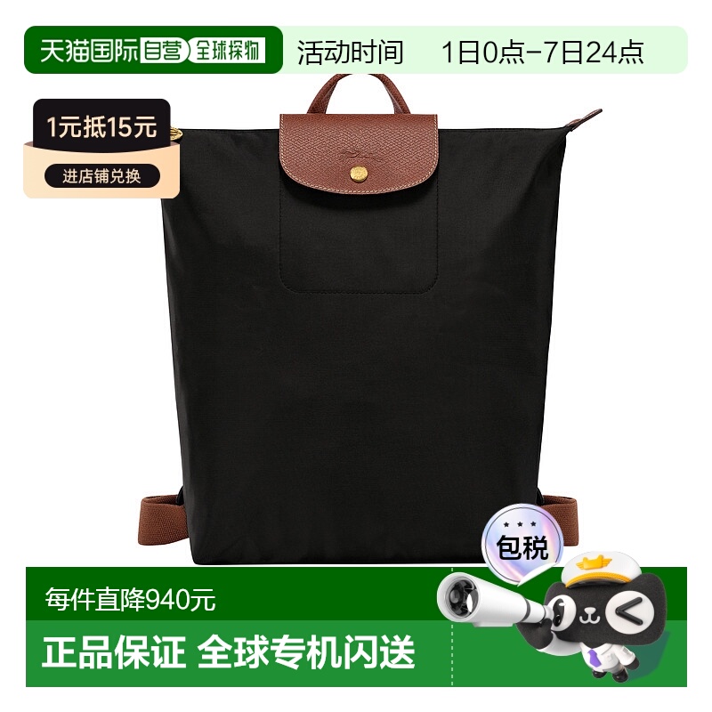 香港直邮Longchamp LE PLIAGE ORIGINAL 双肩包 10284089珑骧