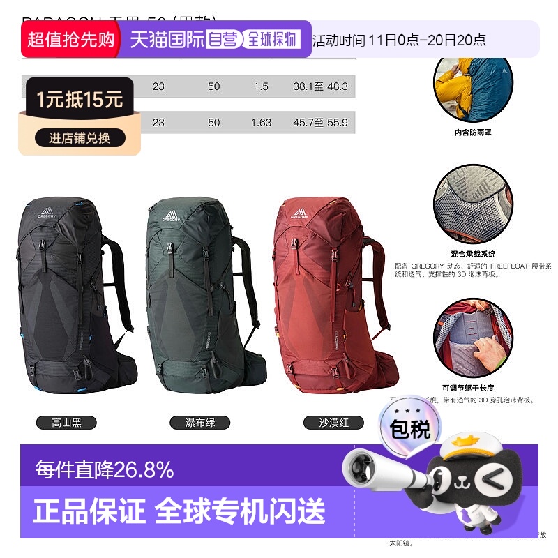 欧洲直邮Gregory格里高利Paragon系列无界50男士户外登山徒步背包