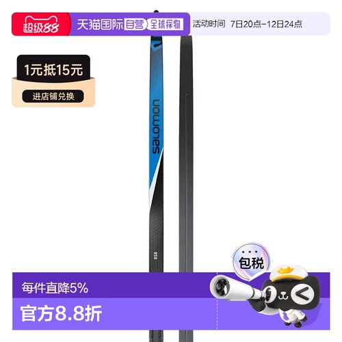 欧洲直邮SALOMON RS晚上8点+Prolink Pro北欧滑雪包 中性