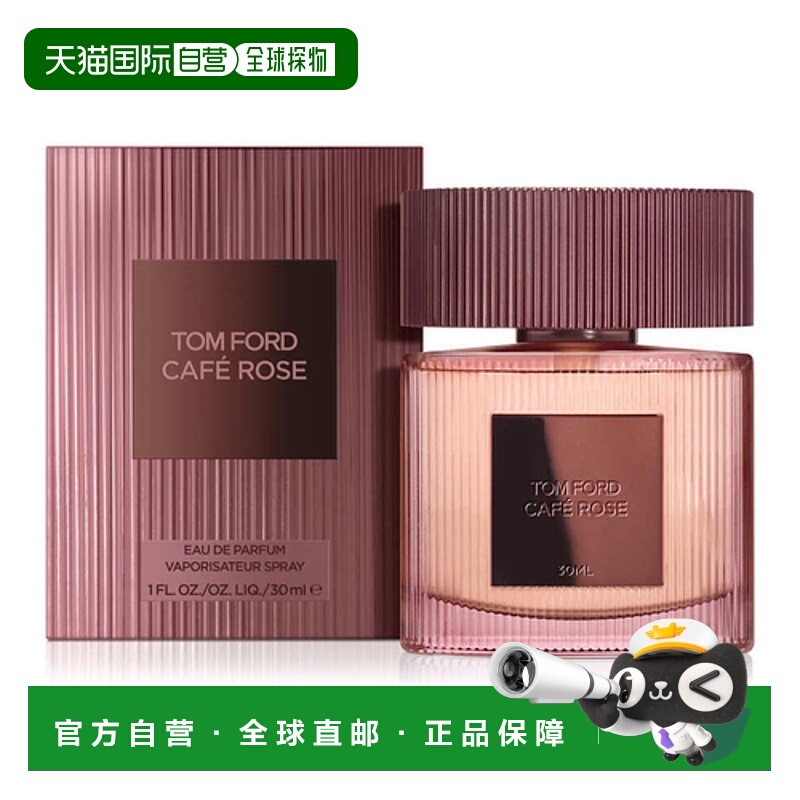 欧洲直邮TOM FORD 汤姆福特 咖啡玫瑰浓香水 EDP 30ml  Cafe正品