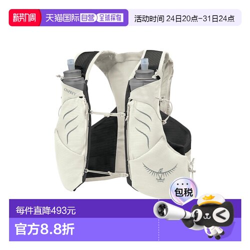 自营欧洲直邮Osprey Duro Pro男士白色水袋背包双肩包