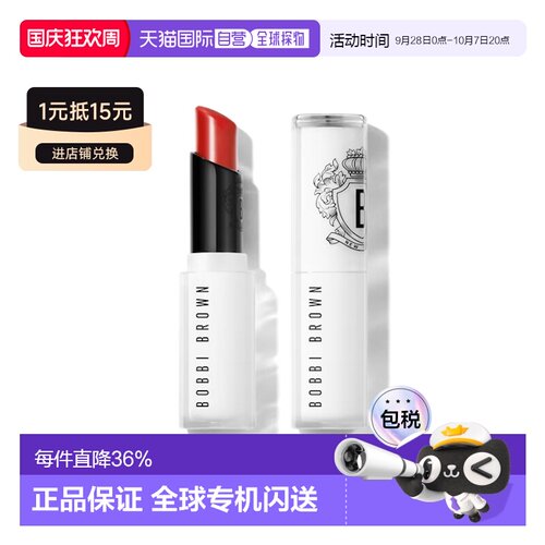 欧洲直邮bobbi brown/芭比波朗  口红唇膏正品