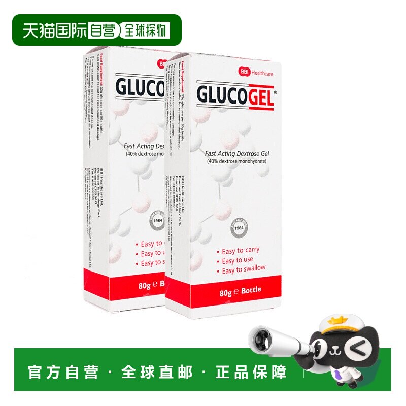 欧洲直邮英国GLUCOGEL快速补充葡萄糖缓解低血糖恢复能量80g提高