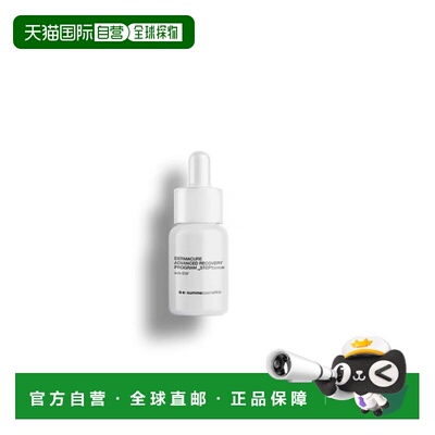 西班牙直邮西班牙S+ SUMME COSMETICS STEP1 s+小白瓶焕颜精正品