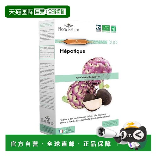 欧洲直邮Flora Natura肝脏生物促进剂 20x15ml 促进肝脏运作也助