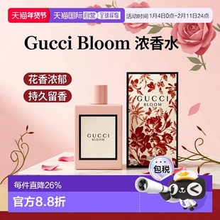 欧洲直邮Gucci古驰花悦绽放女士浓香水30/50/100ml花果香芬芳茉莉