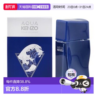 30ml持久清新香调纯净正品 香港直邮KENZO凯卓挚爱纯水男香 Edt.