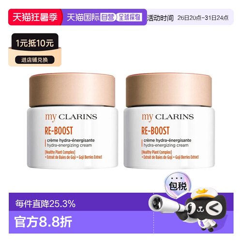 欧洲直邮My Clarins娇韵诗O椰面霜全肤质 50mlx2 滋润焕情人正品