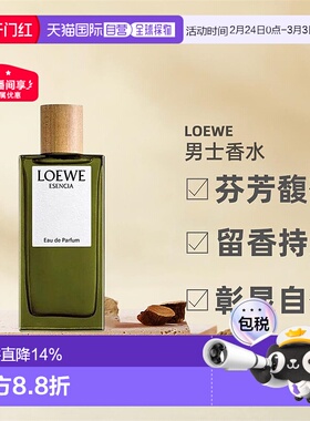 LOEWE罗意威黑色圆舞曲男浓香木质调EDP50/100ml正品