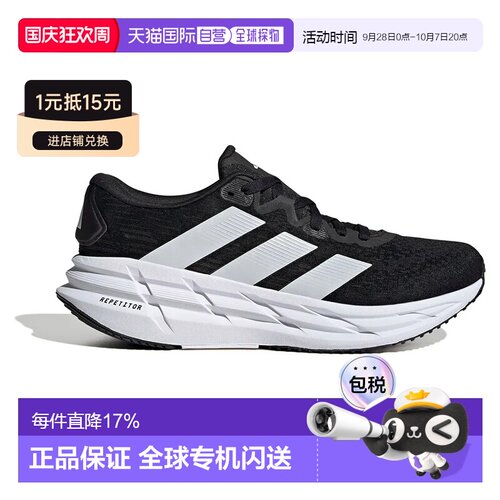 香港直邮ADIDAS Adistar 4 跑步鞋