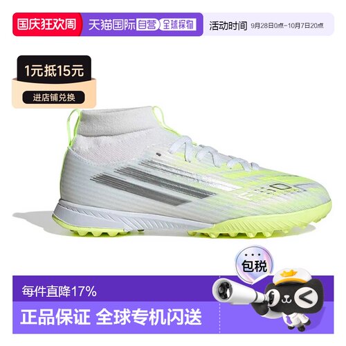 香港直邮ADIDAS 青少年足球鞋 F50 Sparkfusion League 中帮碎钉T
