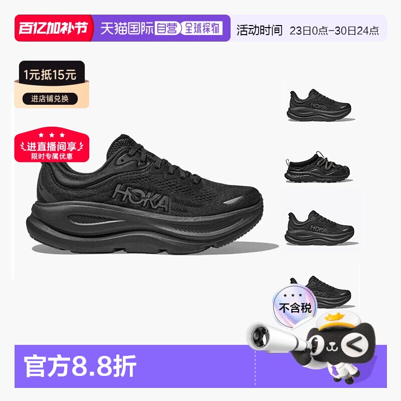 欧洲直邮HOKA 男女款轻盈舒适透气防滑运动休闲跑步鞋明星同款