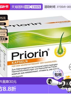 欧洲直邮德国药房Priorin拜耳脱发生发胶囊270粒掉发固发养发护发