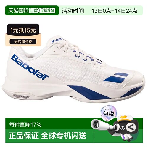 欧洲直邮BABOLAT Jet mach 4 全场地网球鞋 中性