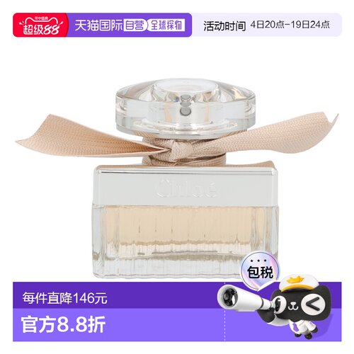 欧洲直邮chloe蔻依同名淡香精（肉丝带）女士香水30ml东方花正品