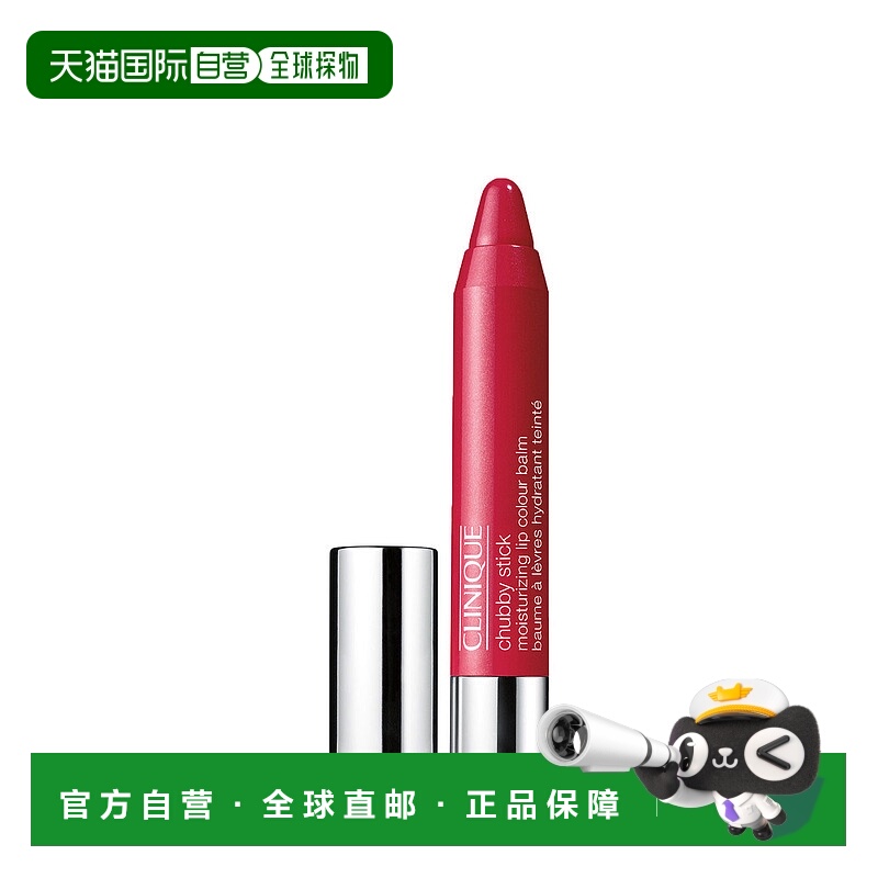 欧洲直邮clinique倩碧女士护唇膏有色补水保湿滋养滋润舒缓修护3g