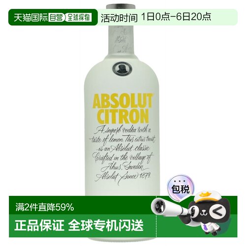 欧洲直邮Absolut绝对伏特加40%1000ml柠檬味辛辣口感醇厚浓郁