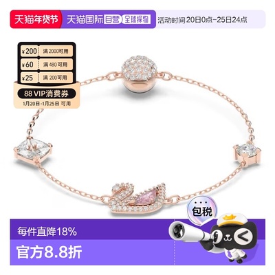 欧洲直邮Swarovsk/施华洛世奇Dazzling Swan彩色设计手链新年礼物