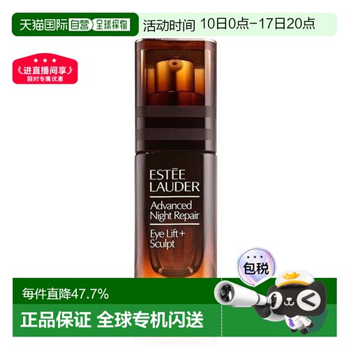 EsteeLauder雅诗兰黛微雕眼霜紧致抗老紧致提拉微调淡化告白正品