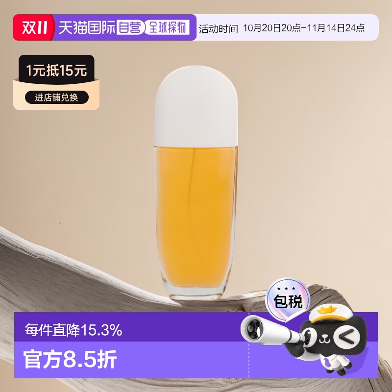 欧洲直邮伊丽莎白雅顿向日葵太阳花香水女士持久淡香100ml温正品