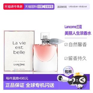 欧洲直邮Lancome兰蔻美丽人生女士浓香水100ML正品