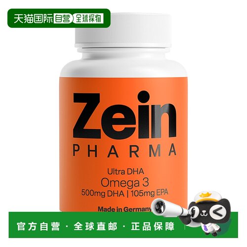德国彩恩Zein鱼油DHA Ultra备孕护眼补脑神经胶囊120粒
