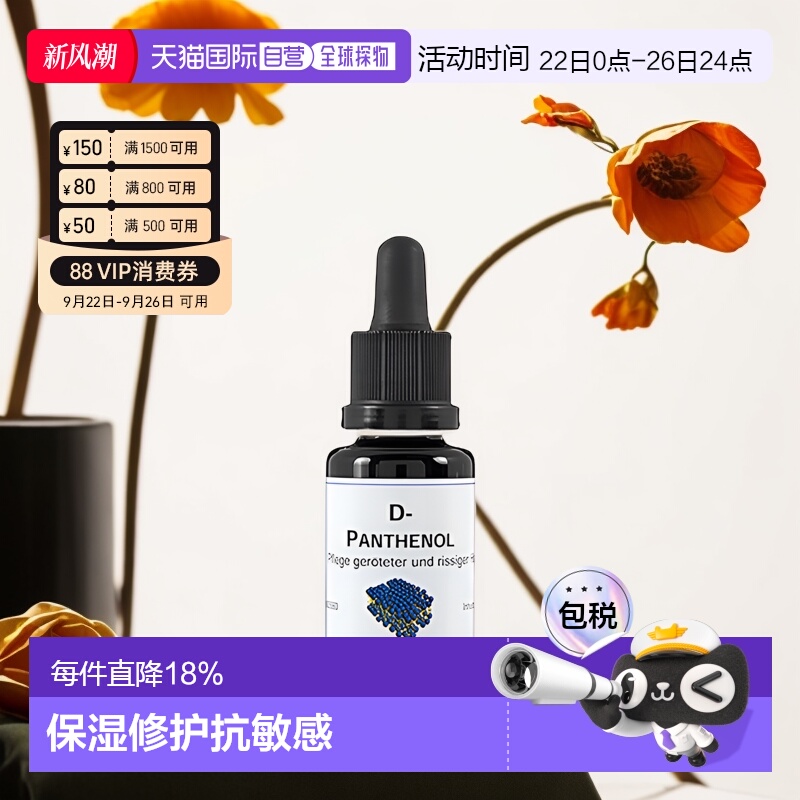 dms欧洲直邮德美丝泛红抑痘原液