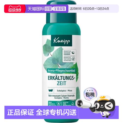 欧洲直邮德国Kneipp克奈圃舒缓泡泡浴400ml通气助呼吸泡澡