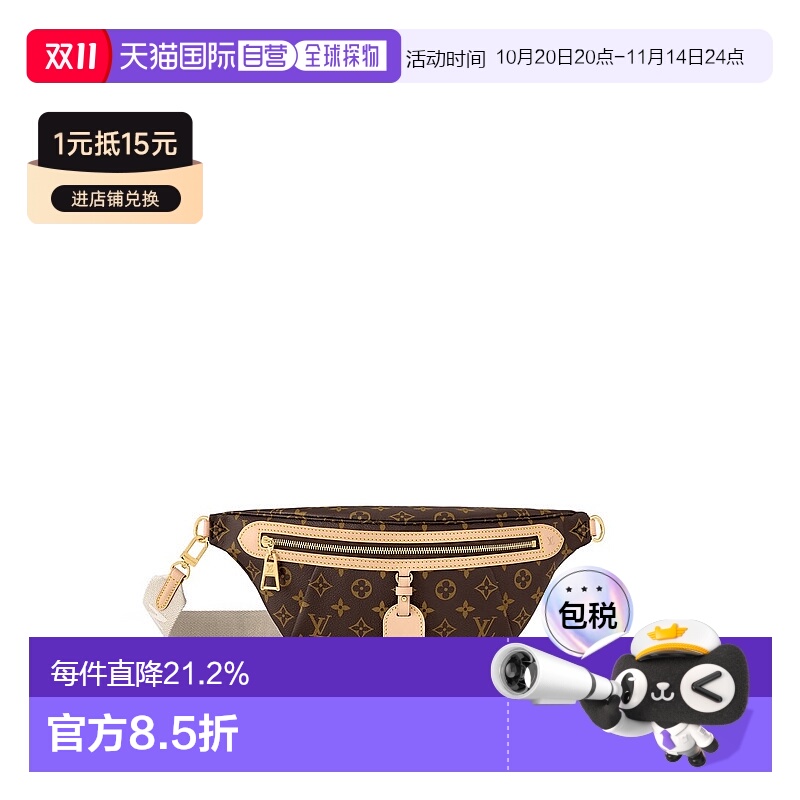 自营Louis Vuitton路易威登LV High Rise 系列女士腰包