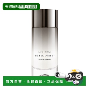 欧洲直邮三宅一生 一生之盐 男士浓香水 100ML正品