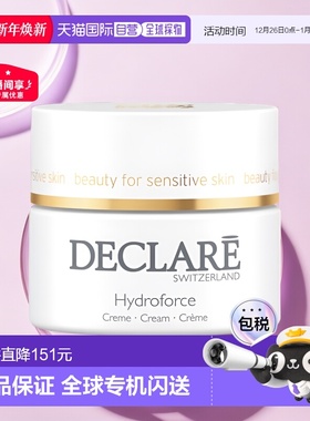 Declare迪凯莉面霜水动力平衡 50ml正品保湿进口