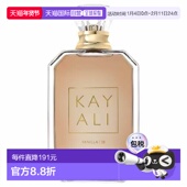 欧洲直邮Kayali卡亚利Vanilla 28香水50ml木质淡香水香草琥珀正品