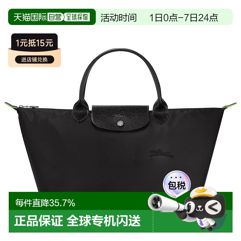 欧洲直邮longchamp珑骧LEPLIAGE女士中号手提包时尚百搭简约正品