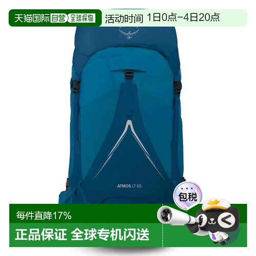 欧洲直邮OSPREY Atmos AG LT 65L 背包 中性