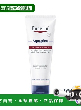 欧洲直邮Eucerin/优色Aquaphor多用途修复软膏干燥皲裂肌肤1正品