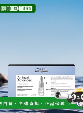 欧洲直邮L'ORÉAL PROFESSIONNEL PARIS巴黎欧莱雅PRO滋养精华防脱