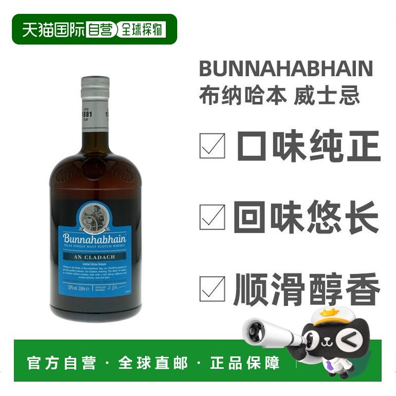 欧洲直邮bunnahabhain布纳哈本麦芽威士忌50%vol1000ml英国礼盒装,酒类,威士忌/Whiskey,淘宝优惠券,粉丝福利购,淘宝优惠卷