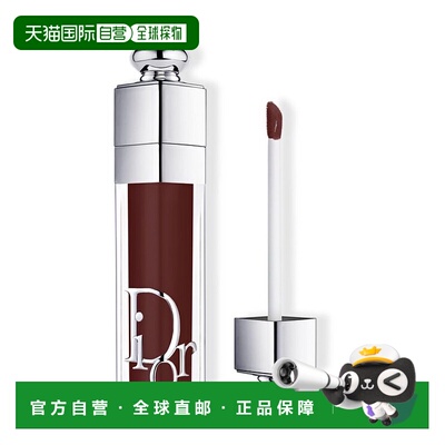 香港直邮Dior迪奥诱惑丰盈水润唇彩 6ml #020 Mahogany正品
