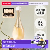 浓香EDT 巴黎直邮Dior迪奥真我倾世之金淡香 100ML正品