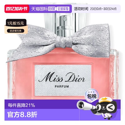 欧洲直邮Dior迪奥小姐喷雾浓香水PARFUM VAPORISATEUR 35/50正品
