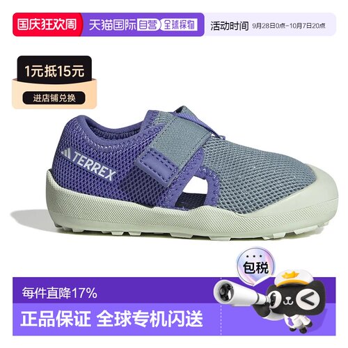 欧洲直邮ADIDAS 婴儿凉鞋 Terrex Captain Toey