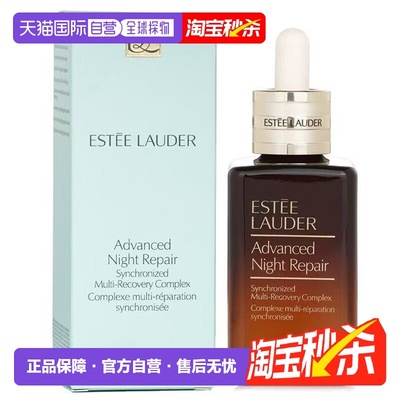 EsteeLauder雅诗兰黛第七代小棕瓶精华露115ml正品